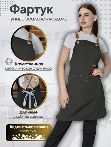Спецодежда: Универсальный фартук оптом и в розницу 📞📩 Адрес:Дордой рынок — 3