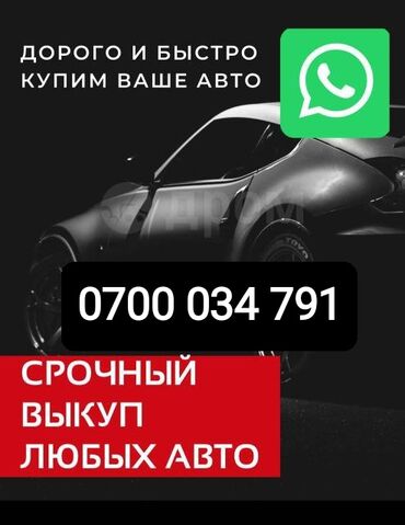 тайота виндам: Срочно куплю авто в любом состоянии битый аварийныене заводится