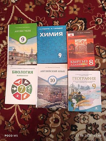 Спорт и хобби: Китептер сатылат: - **Англис тили, 9 класс** - **Химия, 9 класс** - — 1