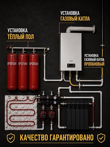 ремонт esp: Услуги по установке и ремонту газового (пропанового) оборудования и — 1