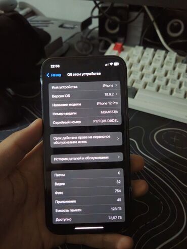 Apple iPhone: IPhone 12 Pro, Б/у, 128 ГБ, Pacific Blue, 73 % — 4