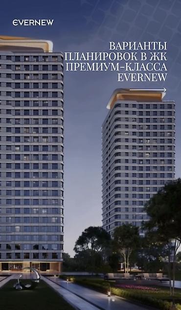 brk group: ЖК EVERNEW — новый стандарт жизни в Бишкеке. Премиальный — 3