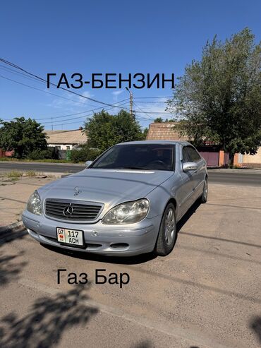 mercedes benz c 240: Mercedes-Benz S-Class: 1999 г., 3.2 л, Автомат, Газ, Седан