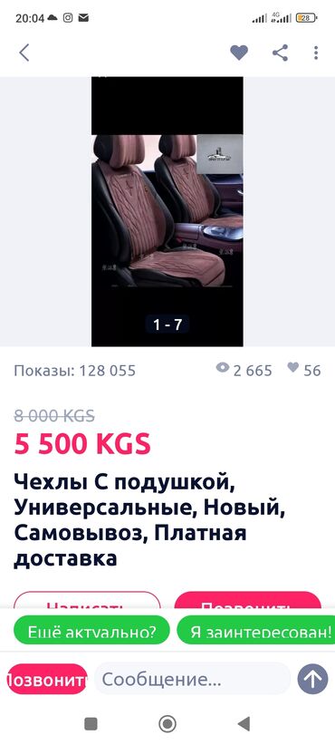 жаз 2007: Чехолдор Булгаары, Жаздыгы бар, түсү - Кара, Subaru, Жаңы, Акысыз жеткирүү