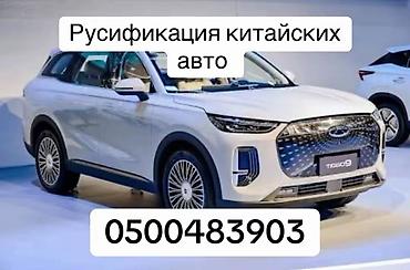 android avto: НАПИШИТЕ В ВАТЦАП НАЗВАНИЕ АВТО И МЫ ВАС РАСЧИТАЕМ!!! РУСИФИКАЦИЯ — 1