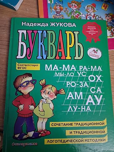 Русский язык и литература: Русский язык, 3 класс — 8