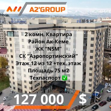 Офисы: 2 комнаты, 75 м², Элитка, 12 этаж, Евроремонт