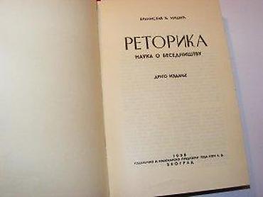 tramboline: Branislav NušićRETORIKANauka o besedništvuIzdravač Vajat, Beograd — 6