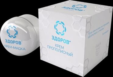 Уход за телом: Небывалые скидки! Крем от морщин! таких цен больше не будет! Для at lalafo.kg — 12 Уход за телом: Небывалые скидки! Крем от морщин! таких цен больше не будет! Для — 12