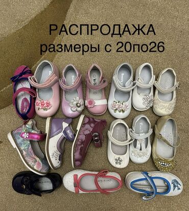 Детская обувь: Ликвидация НОВОЙ детской и подростковой обуви! Отличное качество! — 2