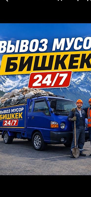 стройтели: Заказать Хендай портер, Вывоз строй мусора, C грузчиком — 1