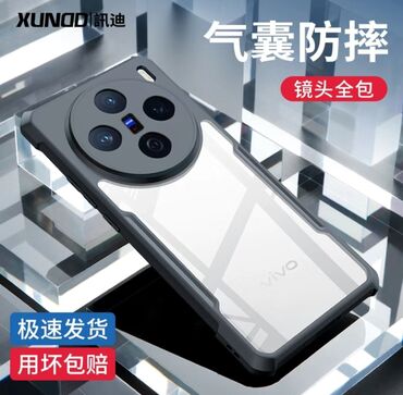 корпоративный номер: Vivo x200pro Чехол новый оригинал все на 1500сом тут 2шт чехол и 2шт