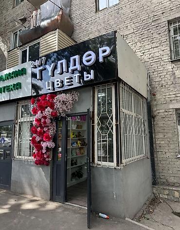 в цветочный магазин: 🏪 Сдаю в аренду готовый магазин цветочную точку первая линия — 5