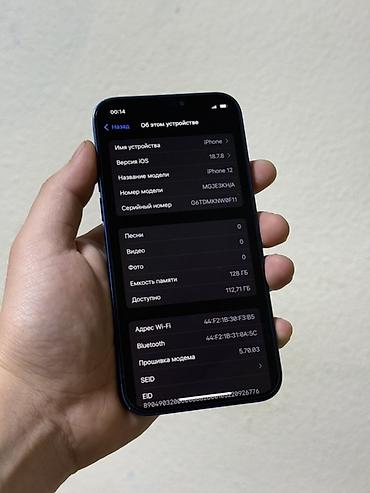 iphon 14 pro: IPhone 12, Б/у, 128 ГБ, Синий, Зарядное устройство, Защитное стекло, Чехол, 81 % — 4