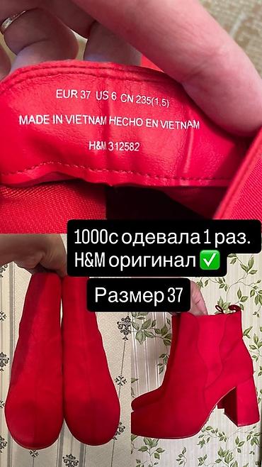 h: Яркие женские ботильоны H&M, оригинал. - Размер: EUR 37 (US 6, CN — 1