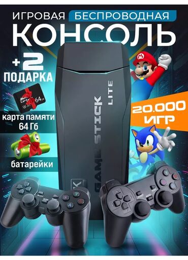 портативная игровая приставка: Продаю игровой консоль. Купил для ребенку на новый год. Играли все