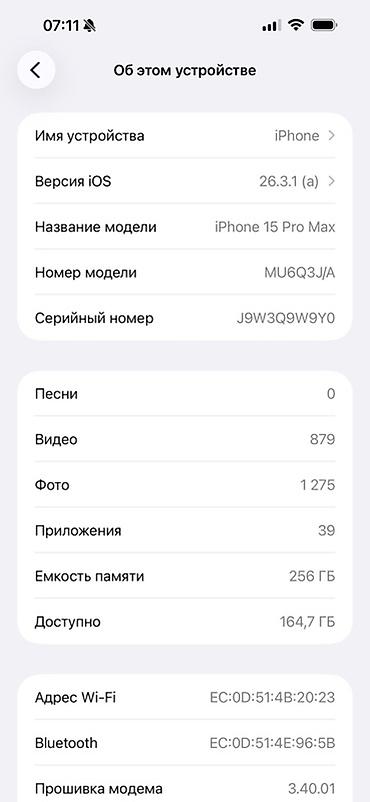 андроид телефон купить: IPHONE 15 про Макс 🤍 256GB ✅ 86 AKB ✅ FACE ID✅ TRUTON✅ ПОЛНЫЙ РОДНОЙ — 3