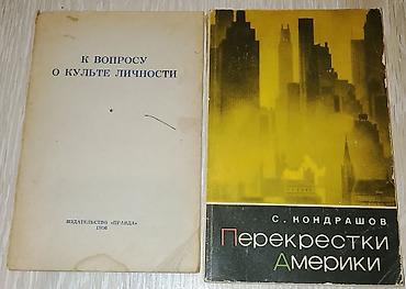 Bədii ədəbiyyat: Knigi po 1 manatu — 16