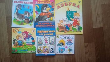 Детские книги: Подборка детских книг и пособий для раннего развития и чтения. Состав