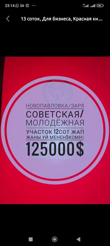 дом в бишкека: Дом, 190 м², 6 комнат, Агентство недвижимости, Евроремонт