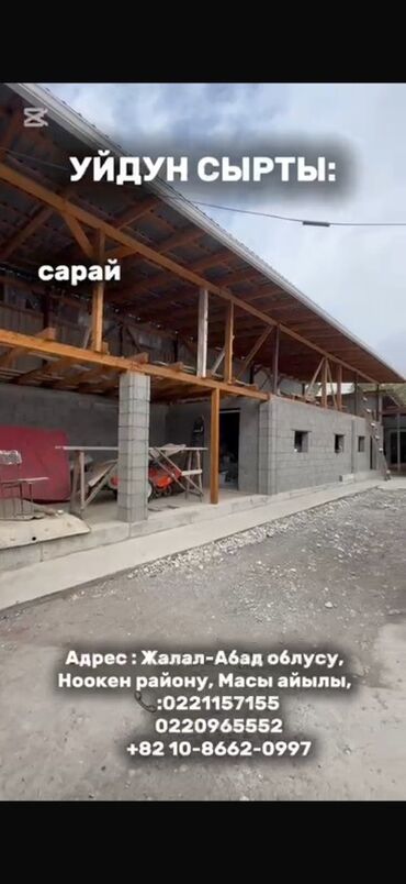 Продажа домов: Дом, 600 м², 7 комнат — 4