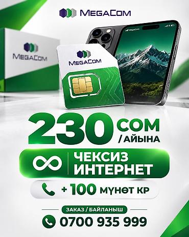 Тариф/услуга от MegaCom: SIM‑карта с безлимитным интернетом за 230 сом at lalafo.kg Тариф/услуга от MegaCom: SIM‑карта с безлимитным интернетом за 230 сом