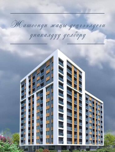 тимирязева: 1 бөлмө, 52 кв. м, Элитка, 4 кабат, ПСО (өзү оңдоп түзөтүп бүтүү үчүн)
