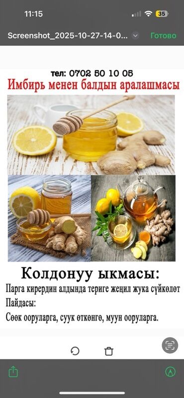 оздоровительный чай с морингой: Имбирно‑медовая смесь Натуральная смесь из свежего корня имбиря и