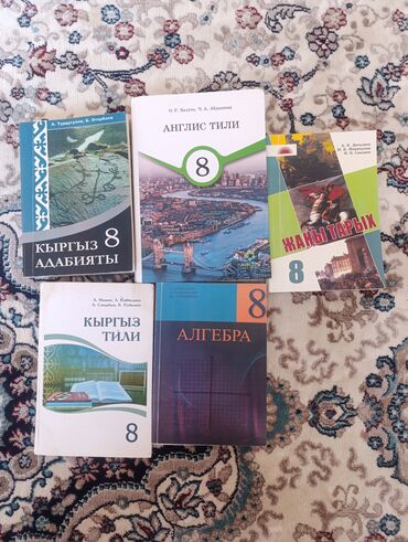 школьные учебники: Продаю школьные учебники 7, 8 Кл в хорошем состоянии, учебники для