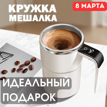 посуда кобальт: Кружка-мешалка магнитная с датчиком температуры Leadnear 380мл