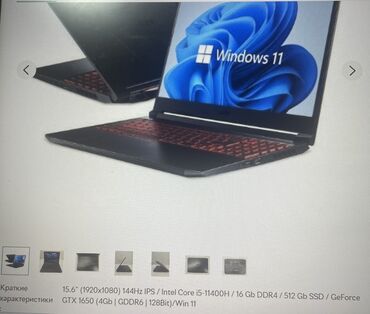 i7 игровой ноутбук: Ноутбук, Acer, 16 ГБ ОЗУ, Intel Core i5, 15.6 ", Б/у, Для работы, учебы, память SSD