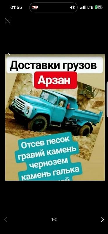сушилка для пастилы: Песок отсев щебень глина чернозем песок отсев песок отсев щебень глина — 1