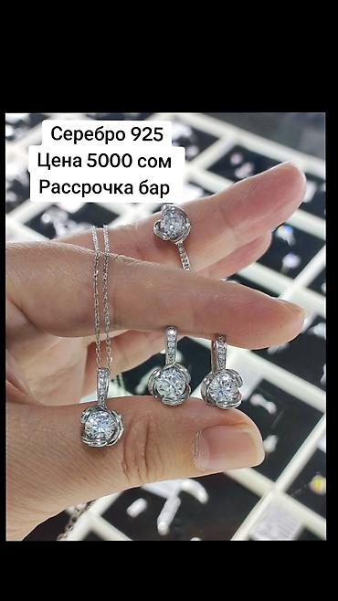 Серебряные наборы украшений: Серебряный Набор+ Цепочка Дизайн Италия Серебро 925 пробы Размеры — 8