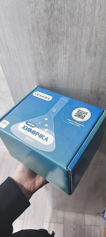 образователь: Набор для химических экспериментов «Мини Химичка» (10+) — 1