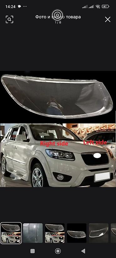 очки анти фар: Пара прозрачных стекол для передних фар, моделей SUBARU FORESTER на — 6