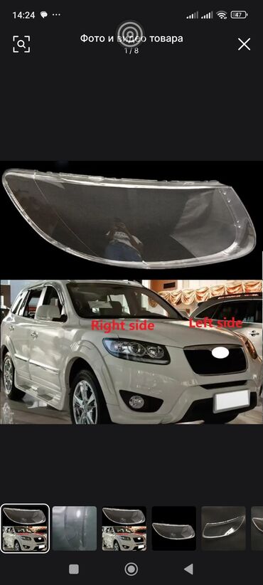 купить фары хелла блек на бмв е34: Алдыңкы фаралар комплектиси Hyundai Жаңы, Аналог