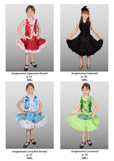 Карнавальные костюмы: ПРОКАТ! 👑 — 9