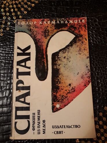 Bədii ədəbiyyat: Книги. Чтобы посмотреть все мои обьявления, нажмите на имя продавца — 10