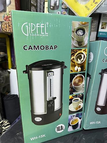 Чайники: Самовары 6л.8л.10л.12л. 16л.20л. 30л.40л. 50л .60л Термопод Бойлер — 5