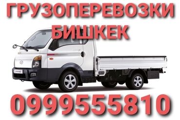 мебель из поддонов бишкек: Портер, Вывоз швейных отходов, По региону, По городу, с грузчиком