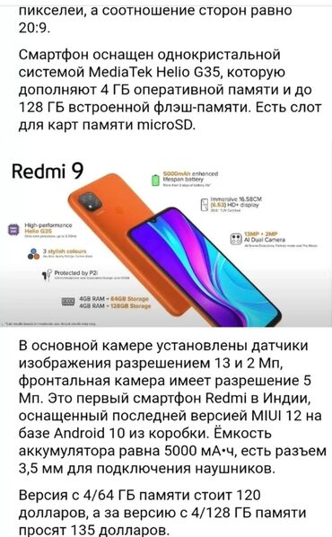 телефон до 1000: Xiaomi, Redmi 9, Б/у, 64 ГБ, цвет - Черный, 2 SIM