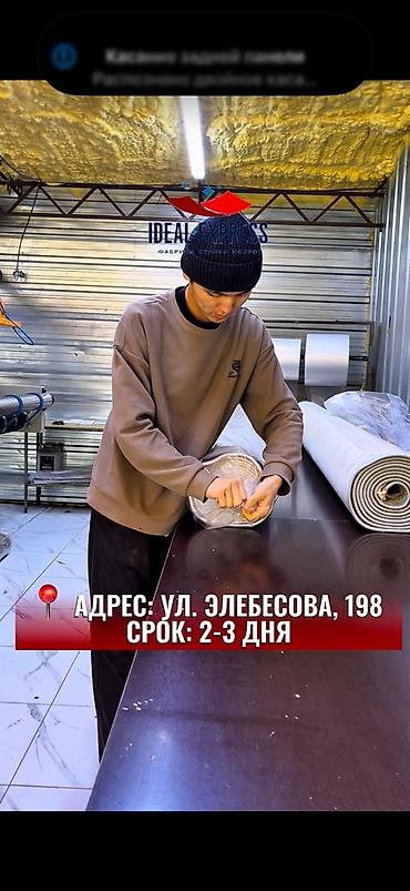 Стирка ковров: Стирка ковров, | Палас, Ковер, Бесплатная доставка — 22