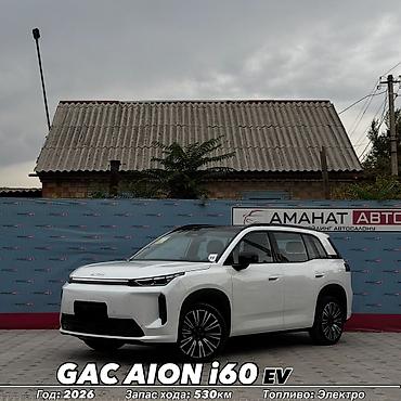 GAC: GAC AION i60 EV Max Год выпуска: 2026 Пробег: 0 км Запас хода: 530км / — 24