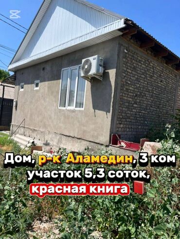 дом в александровке: Дом, 53 м², 3 комнаты, Агентство недвижимости, Евроремонт