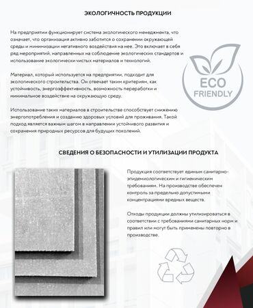 пенопластовые панели на потолок цена: Панель Цементно-минеральная, для фасадной и внутренней отделки