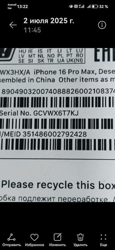 iphone 6s сколько стоит: IPhone 16 Pro Max, 256 GB, Natural Titanium, Zəmanət, Kredit, Qırıq