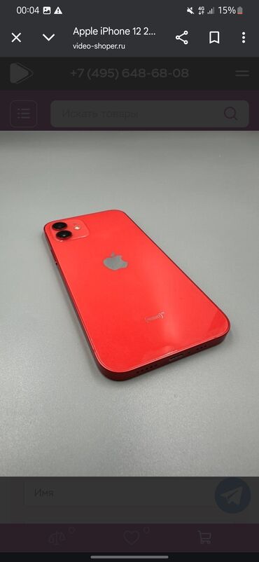 iphone 5c купить: IPhone 12, Б/у, 256 ГБ, Красный, Чехол, 87 %