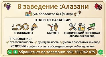 вакансии бармена: Требуется Бармен, Оплата: Ежедневно — 3