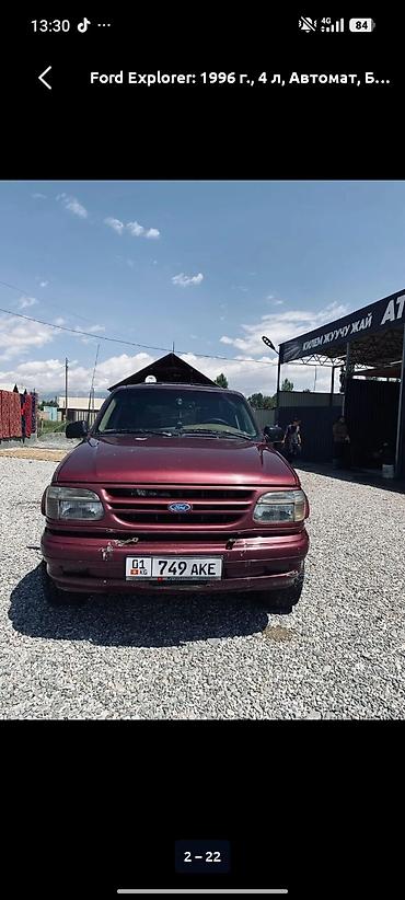 4 114: Ford Explorer: 1996 г., 4 л, Автомат, Бензин, Внедорожник — 5