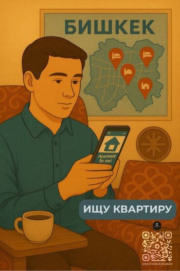 сдаю квартиру на длительный срок в районе кызыл аскерь: 1 бөлмө, 40 кв. м, Эмереги менен